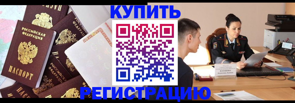 где прописаться в Алексеевке